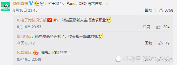 王校长要打职业了!网友炸锅了。IG宣布向LOL