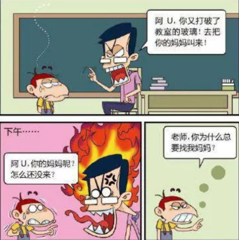 搞笑漫画 没有标点符号的作文 腾讯网