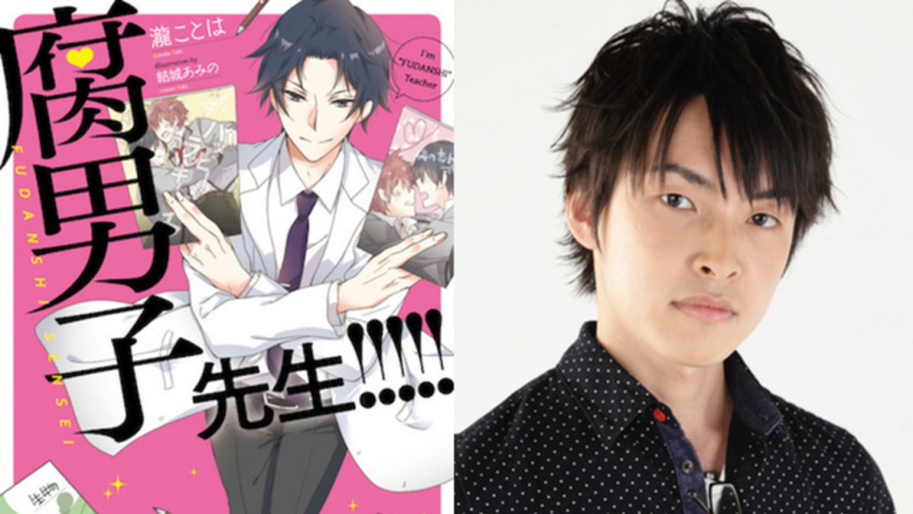 你的老师爱吃脆皮鸭 腐男子老师 广播剧化 腾讯网