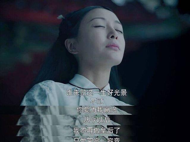 延禧攻略:魏璎珞还原皇后死亡真相,乾隆落泪后