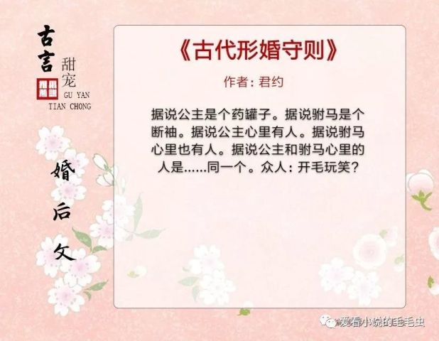 5本古代婚后文推荐,一旦相逢,不再陌路,相濡以