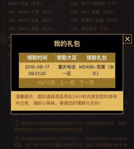 cf:最新活动飞行棋,大佬20圈走完2号线路,给你带来真实概率!