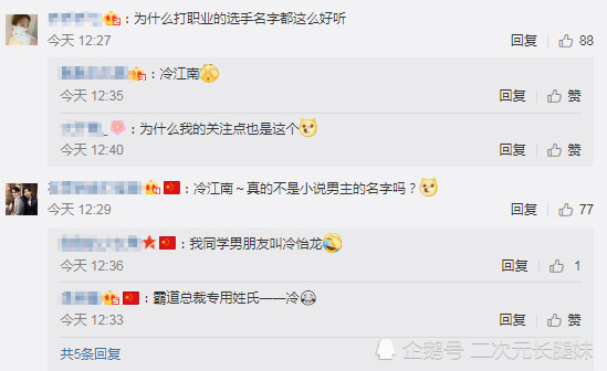 EDG成立堡垒之夜分部 战队成员姓名被围观:小