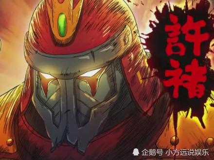 镇魂街:许褚的这段话,我足足看了20遍,于禁:含