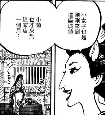 小菊就是桃兔?手持刀都是一样的!