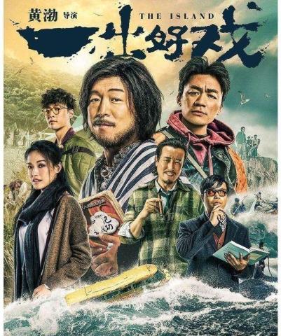 一出好戏结局彩蛋是什么意思?一出好戏解析!