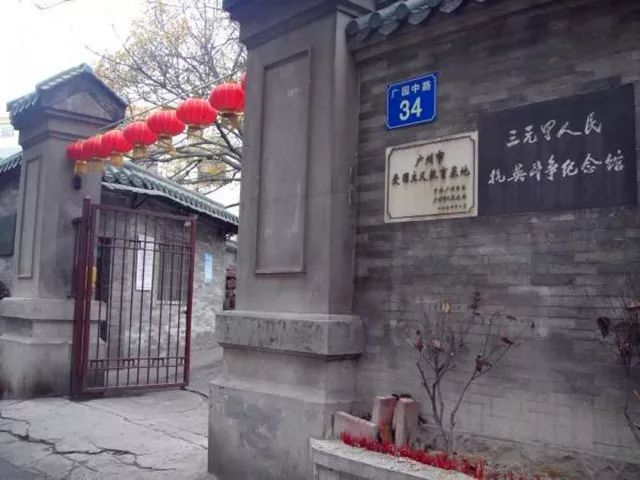 短史记丨“三元里大捷”打得英军磕头求饶 是不是真的？_腾讯新闻