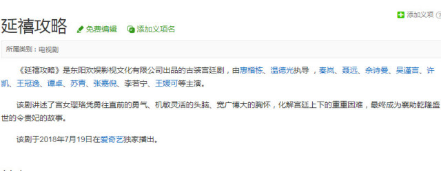 《延禧攻略》谁是第一女主角,网友:看了演员表