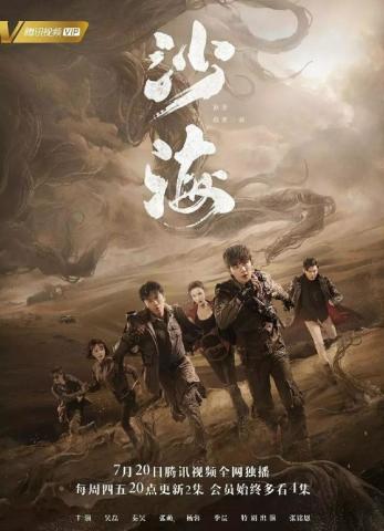 三叔《藏海戏麟》要来了,解密《沙海》提到的