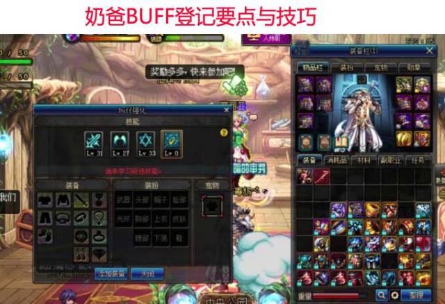 DNF:关于奶妈奶爸BUFF登记一些正确科普,9成