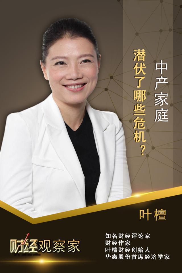 叶檀:中国家庭负债已接近极限|负债|叶檀|小微企业