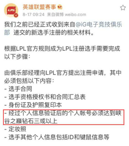 王校长上台打比赛了,网友却发现了职业选手的