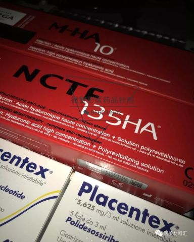 意大利Placentex三文鱼水光针配方剂