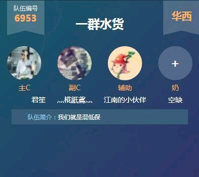 点DPL队伍的奇葩名字,你的队伍是什么名字呢