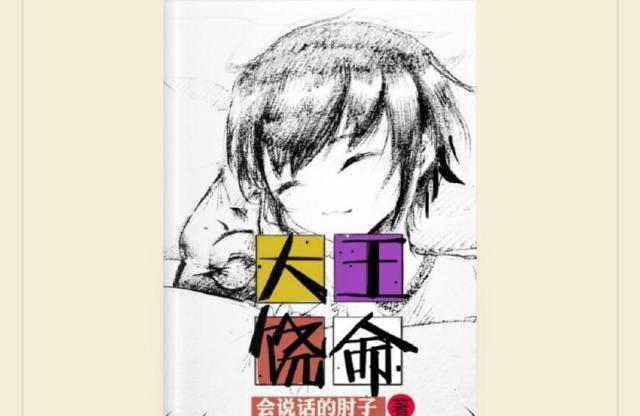 盘点《大王饶命》里那些清新脱俗的句子,吕王