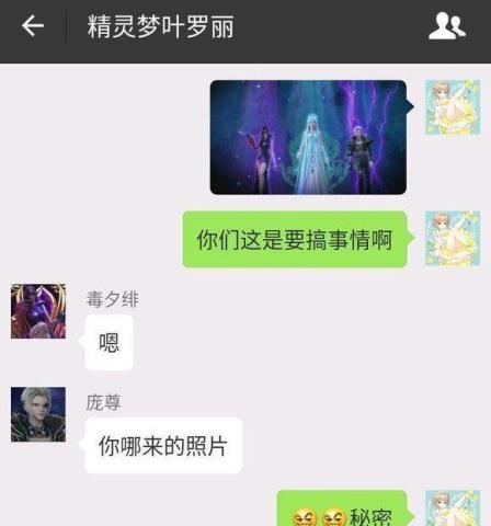 《叶罗丽精灵梦》角色们在微信群骂了起来,曼