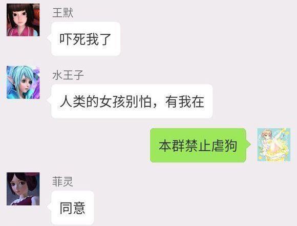 《叶罗丽精灵梦》角色们在微信群骂了起来,曼