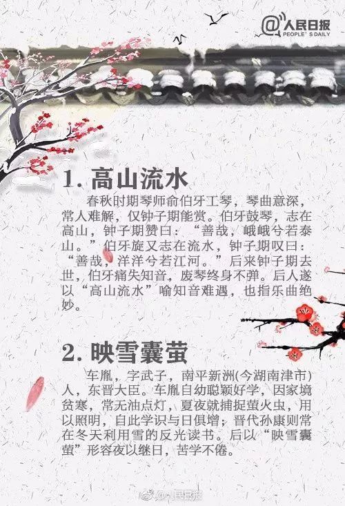 什么什么原什么的成语_成语故事简笔画