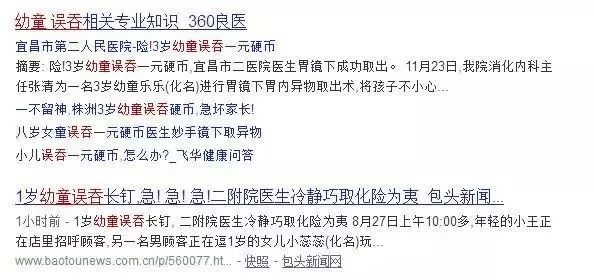 1岁宝宝食管腐蚀,3岁儿童洗胃,这些夺命杀手