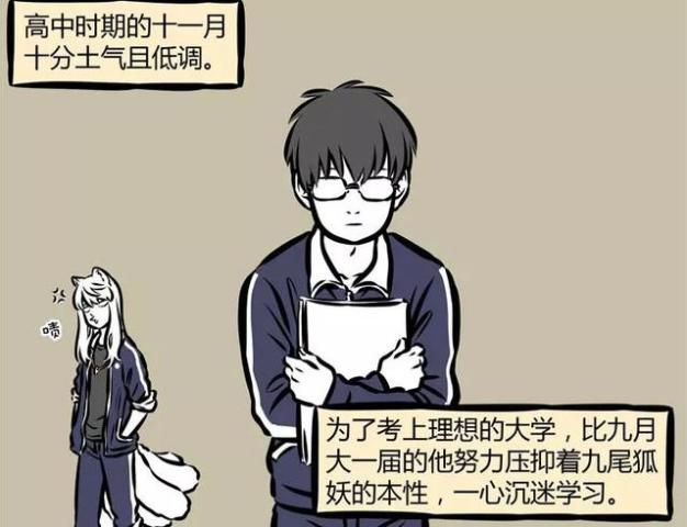 非人哉:低调的十一月,只是因为样子太帅气!