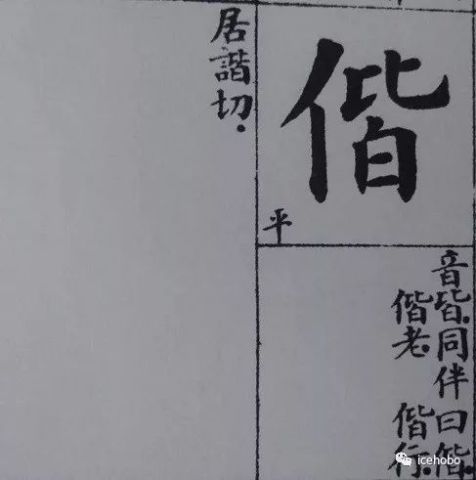 《詩經》:女曰雞鳴,士曰昧旦.子興視夜,明星有爛.將翱將翔,弋鳧與雁.