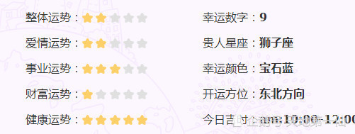 金牛座 巨蟹座 狮子座8月21日运势详解先知 金牛座的财运不佳 腾讯网