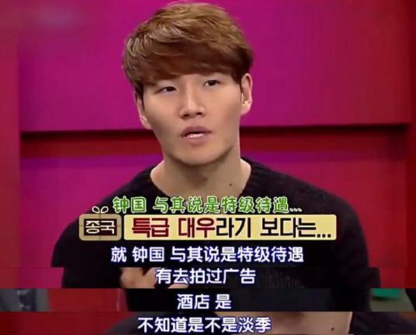 韩国艺人竟然在综艺节目里这样评价中国人,网