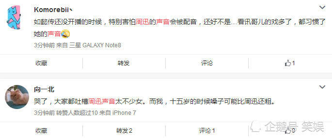 《如懿传》开播周迅声音遭吐槽,谢娜发文力挺