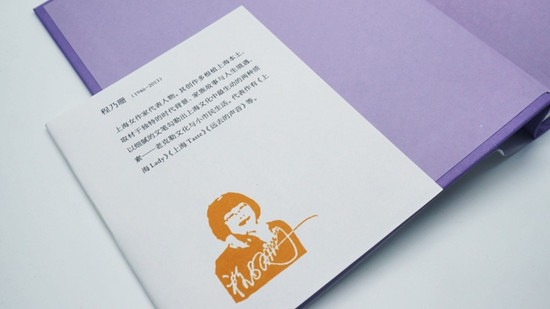 严尔纯谈上海女儿程乃珊重拾老上海记忆