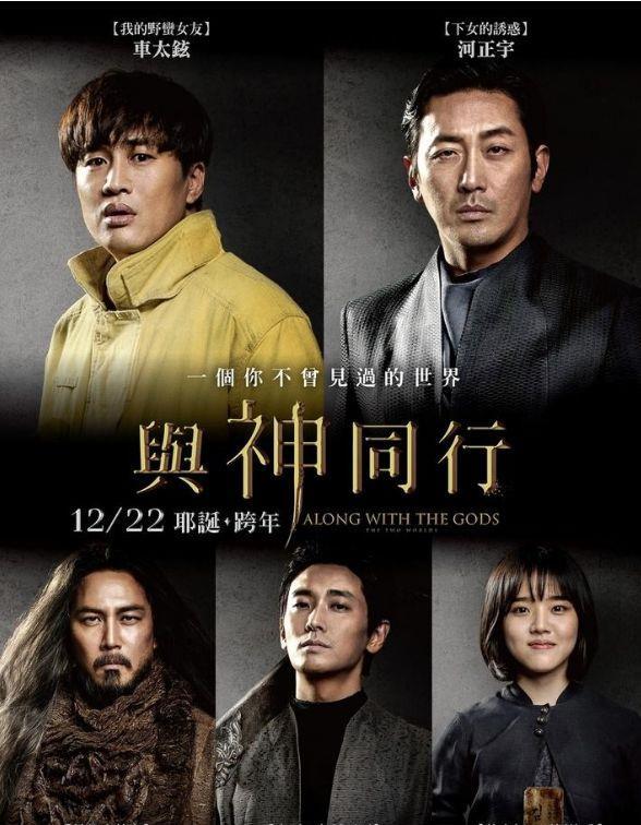 浅谈与神同行1罪与罚罪罚即因果生死之间的动人真相