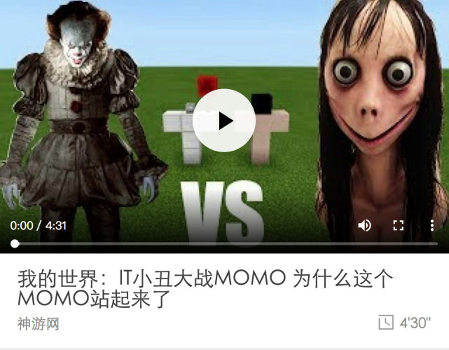 中国孩子是怎么知道MOMO的？答案是《我的世界》