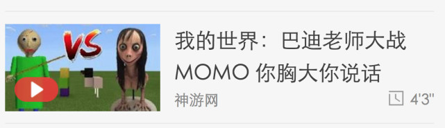 中国孩子是怎么知道MOMO的？答案是《我的世界》