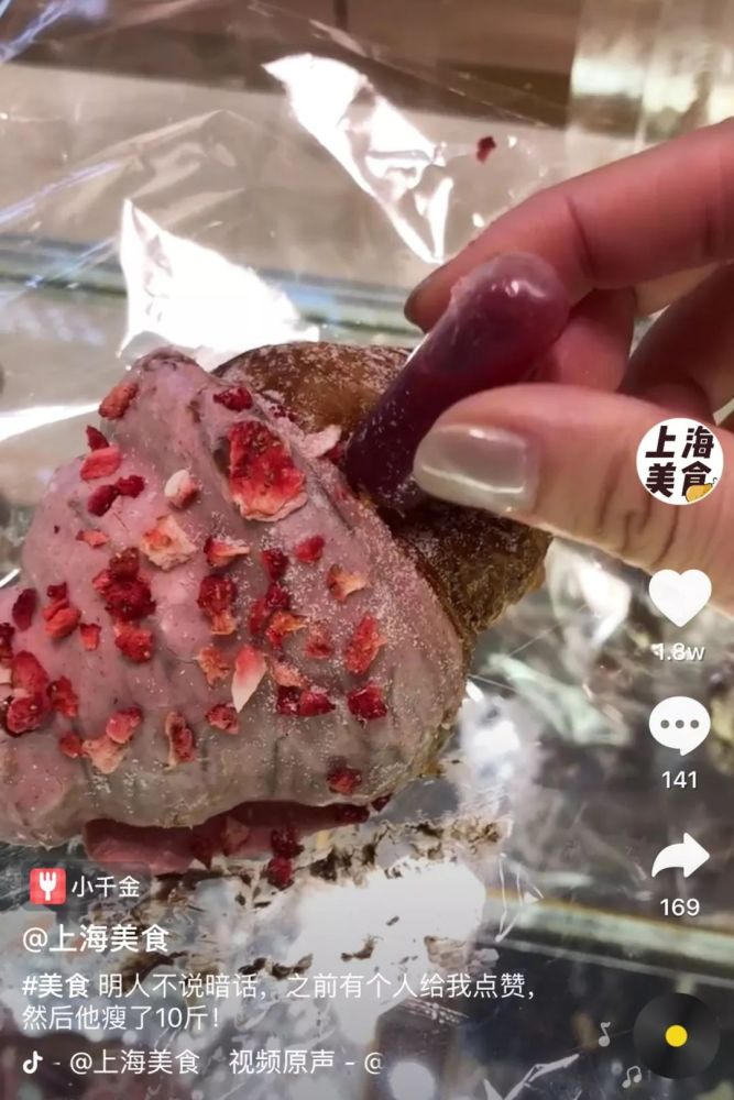 打针可颂、彩虹贝果…8月抖音爆火美食,制霸胖