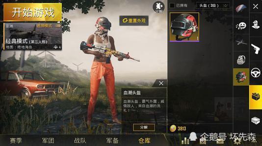 刺激战场枪械皮肤