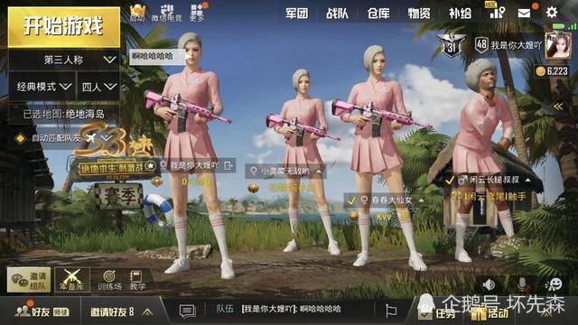 刺激战场枪械皮肤