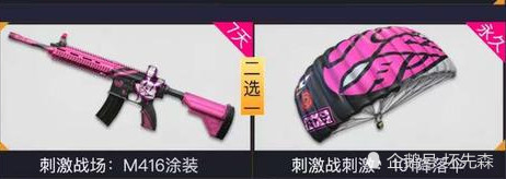 刺激战场枪械皮肤