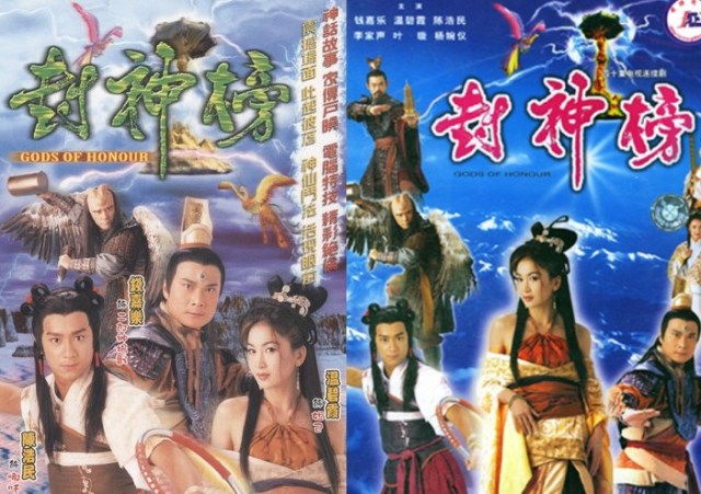 5部经典tvb神话剧 猜你只看过 封神榜 全都看过的叫大哥 腾讯网