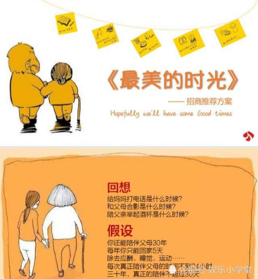 江苏卫视打造孝道综艺《最美的时光》,唐嫣迪