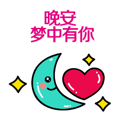 每日温馨祝福短句_温馨语祝福一天新年的句子_新的一天温馨<a href=https://www.soqiyi.cn/tag/zhufuyu.html target=_blank class=infotextkey><a href=https://www.soqiyi.cn/tag/10.html target=_blank class=infotextkey>祝福语</a></a>