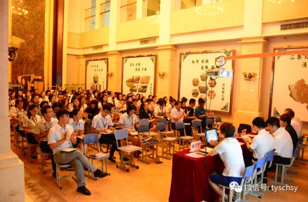 太原市彩虹双语学校2018年秋季开学动员大会