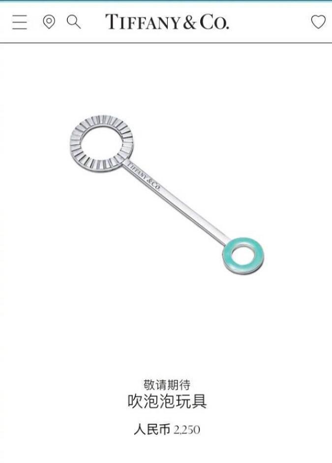 蒂芙尼让人无法生活,8万毛球买不买?衣夹子也就4500!