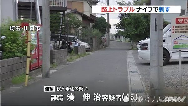 日本 水泥藏尸案 凶手30年后又杀人未遂曾因未成年逃过死刑 日本 凑伸治 未成年人