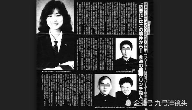 日本 水泥藏尸案 凶手30年后又杀人未遂曾因未成年逃过死刑 日本 凑伸治 未成年人