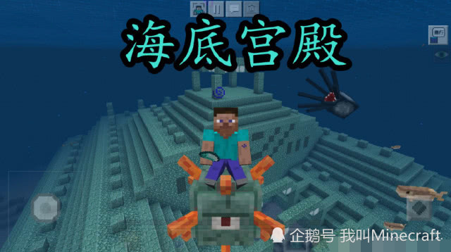 壮大 Minecraft 海底守卫