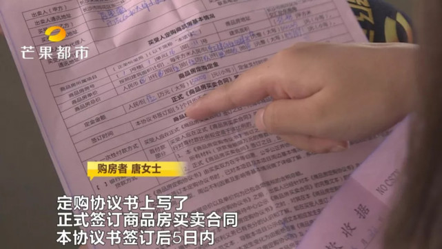 长沙女子买房45天后仍未网签 被告知房子被抵