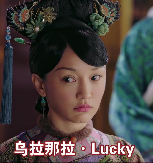 《如懿传》新玩法,主角有了英文名,乾隆和娴妃