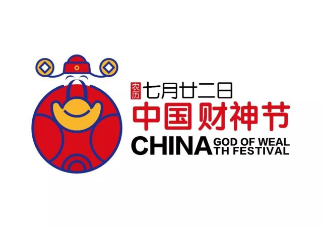 今日财神节最值得放鞭炮的日子