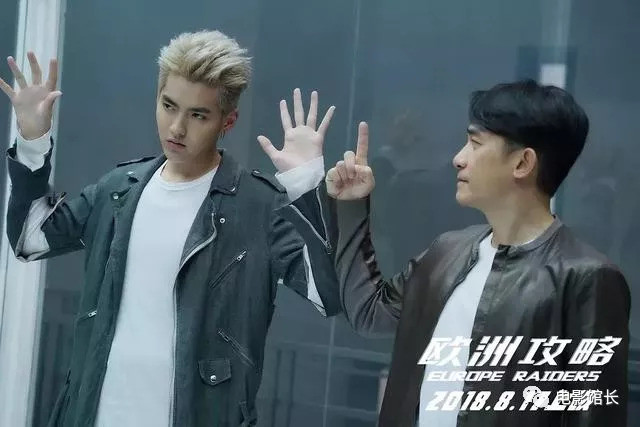 吴亦凡新电影《欧洲攻略》演得如何?听梁朝伟