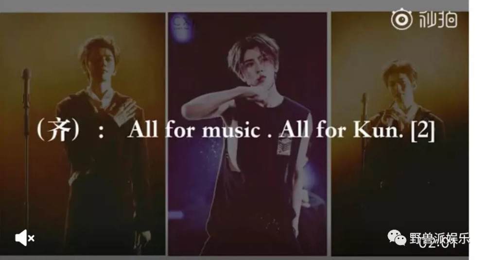 蔡徐坤粉丝土味应援,这口号真的很一言难