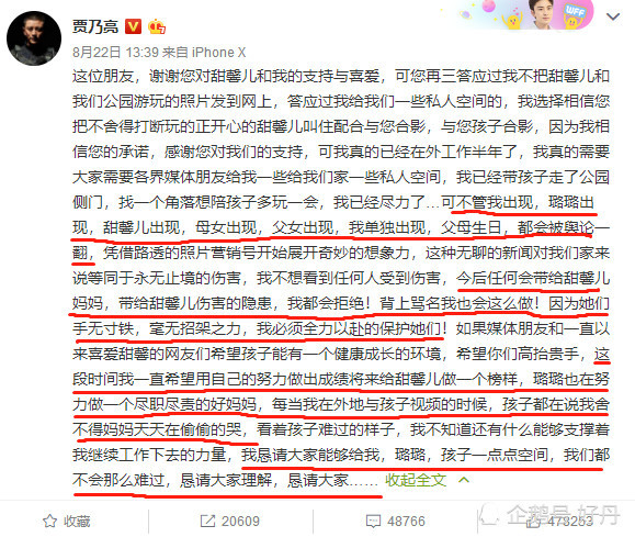 贾乃亮称李小璐经常偷偷哭 打脸甜馨舅舅（组图） - 2